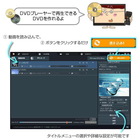 動画変換からスマホへの転送まで！　らくちん動画変換4+Wi-Fi転送（パッケージ版）｜medianavi-direct｜13