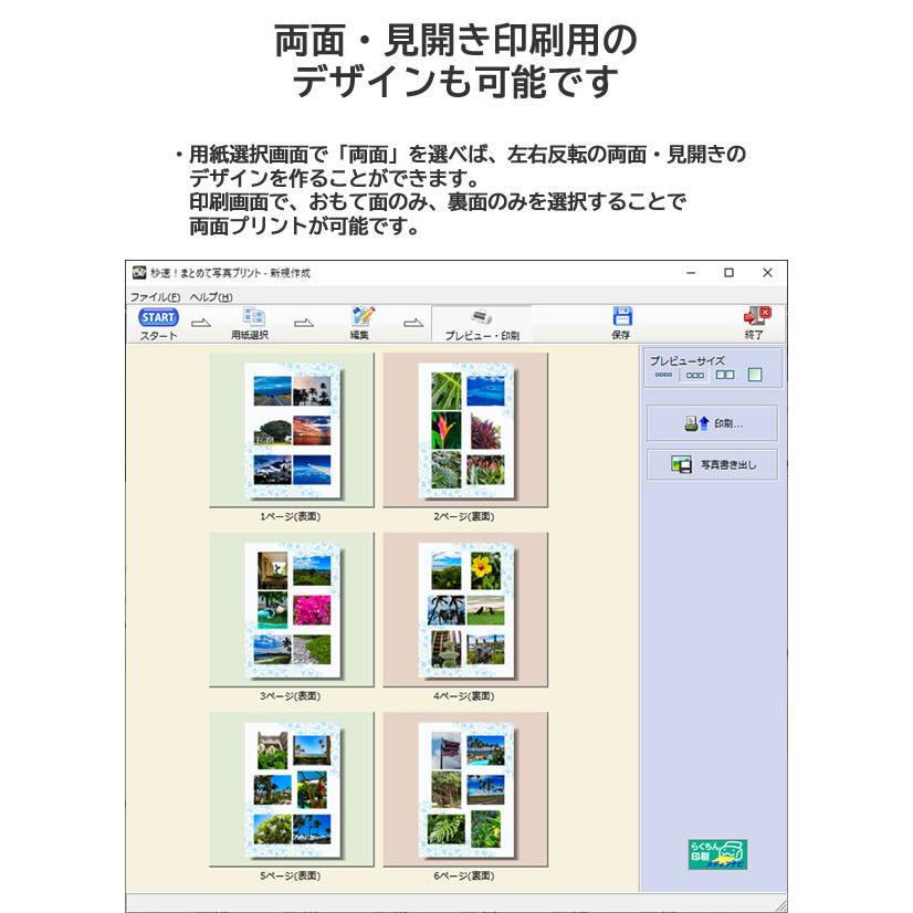 大量の写真を一気にレイアウト＆印刷！秒速!まとめて写真プリント