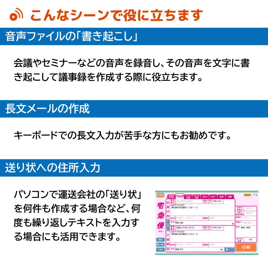 議事録作成、文字起こし対応　Voice Code PRO　ボイスコードプロ　音声認識　書き起こし（ダウンロード版）｜medianavi-direct｜12