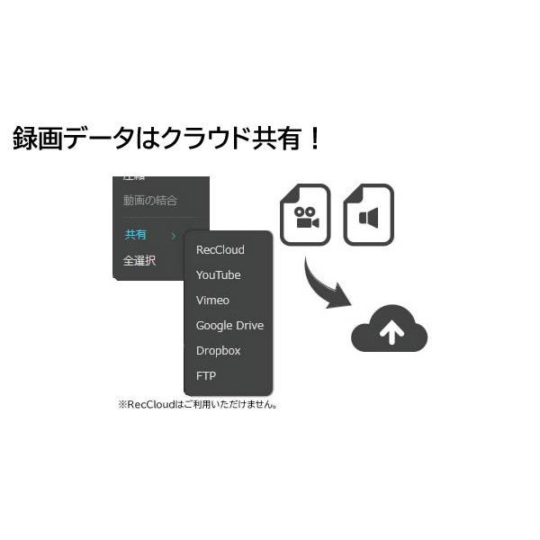 Zoomの録画なら Web会議レコーダー Pro Mac版（ダウンロード版） Teams、Google Meetにも対応のボイスレコーダー＆会議録画ソフト |  | 08