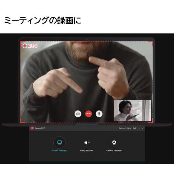 Zoomの録画なら Web会議レコーダー Pro Windows版（ダウンロード版） Teams、Google Meetにも対応のボイスレコーダー＆会議録画ソフト |  | 09