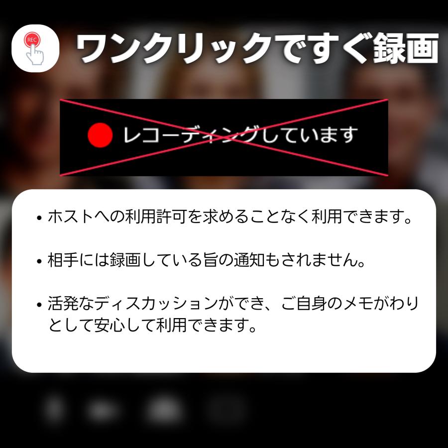 Zoomの録画なら Web会議レコーダー Pro Windows版（ダウンロード版） Teams、Google Meetにも対応のボイスレコーダー＆会議録画ソフト |  | 04