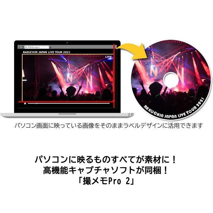BD/DVD/CDラベル印刷ソフト らくちんCDラベルメーカー23 Pro 特別版（ダウンロード版）の画像