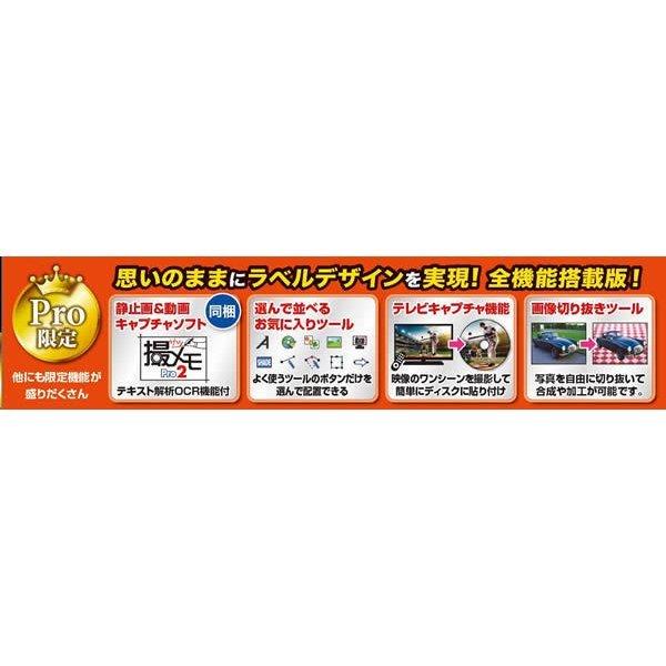 メディアナビ・ダウンロード / らくちんCDラベルメーカー23 Pro