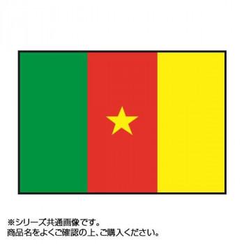 再入荷！ 世界の国旗 万国旗 カメルーン 120×180cm 代引き不可/同梱