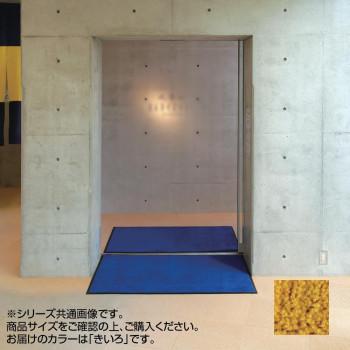 インドアマット　ブライトマットII　大　60×90cm　きいろ　代引き不可/同梱不可