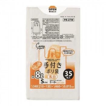 ジャパックス 手付きポリ袋 S 乳白 35枚×10冊×6袋 PR27W　代引き不可/同梱不可