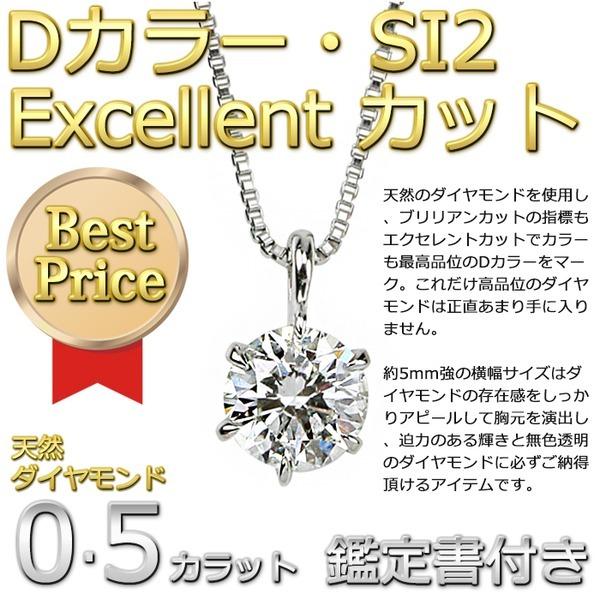ダイヤモンドペンダント/ネックレス 一粒 プラチナ Pt900 0.5ct