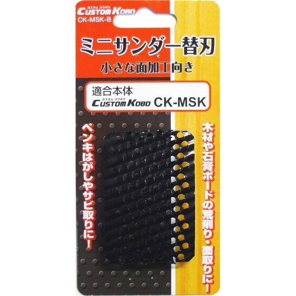 (業務用30個セット) CSK ミニサンダー用替刃 〔甲丸刃〕 CK-MSK-B 〔DIY用品/大工道具〕