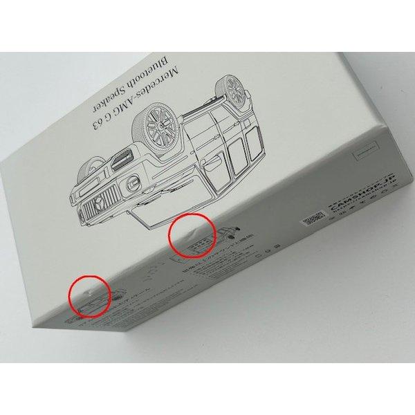 Mercedes-Benz メルセデス ベンツ AMG G63 Bluetoothスピーカー