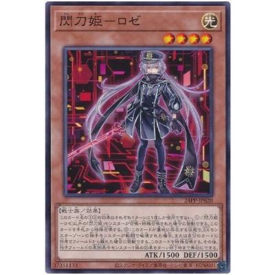 遊戯王　閃刀姫ロゼ　プリシク　スペシャルパック　開封直後品　2枚セット　⑥ 遊戯王 スペシャルパック 閃刀姫－ロゼ プリシク - メルカリ