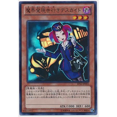 遊戯王オフィシャルカードゲーム デュエルモンスターズ 【中古