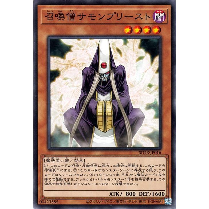遊戯王オフィシャルカードゲーム デュエルモンスターズ 【中古