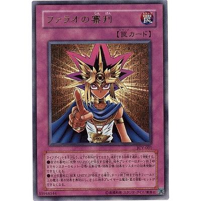 遊戯王オフィシャルカードゲーム デュエルモンスターズ 【中古