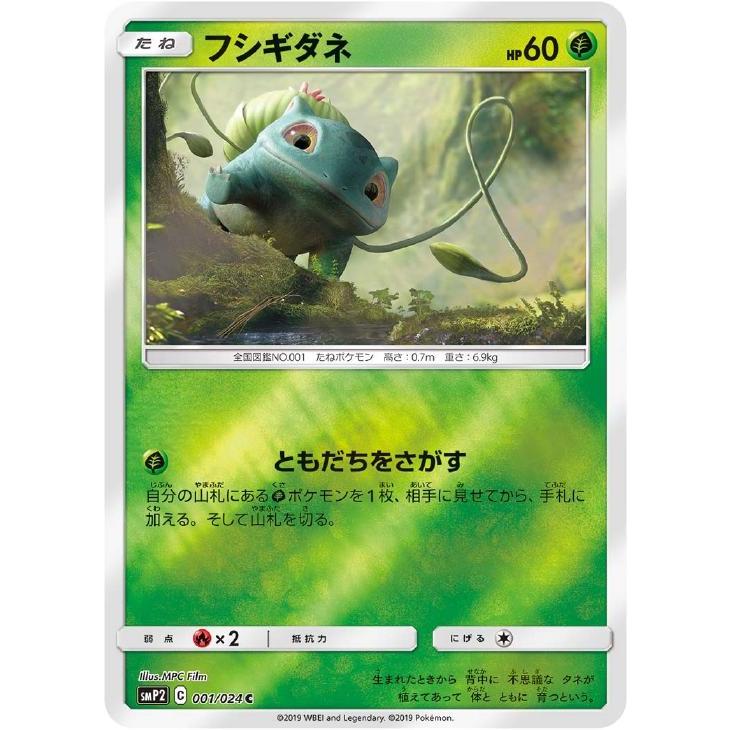 ポケモンカードゲーム 【中古】 ポケカ フシギダネ SMP2 SMP2 001/024