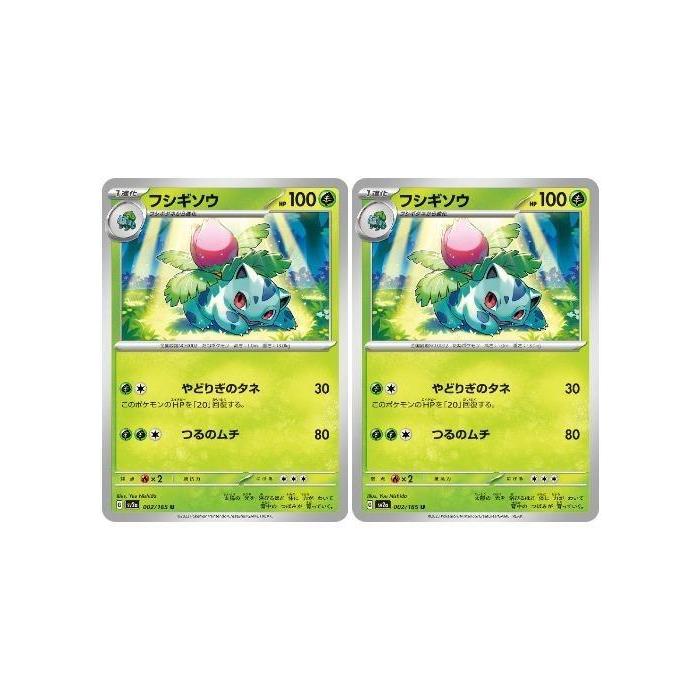 ポケモンカードゲーム 【中古】 ポケカ フシギソウ SV2A SV2A 002/165
