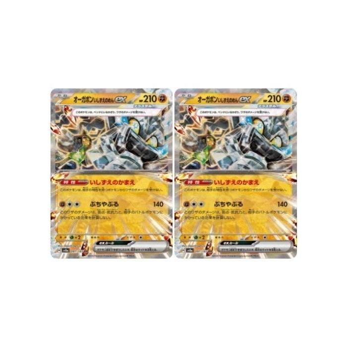 ポケモンカードゲーム 【中古】 ポケカ オーガポン いしずえのめんex