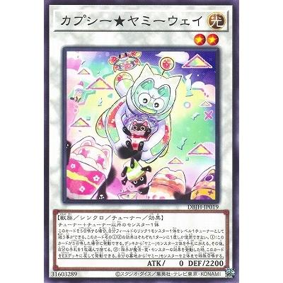 遊戯王オフィシャルカードゲーム デュエルモンスターズ 【中古