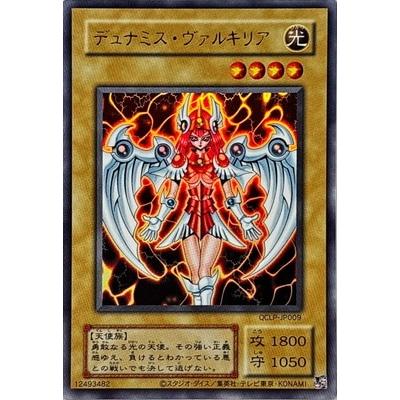 遊戯王オフィシャルカードゲーム デュエルモンスターズ 【中古