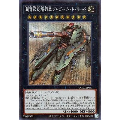 遊戯王オフィシャルカードゲーム デュエルモンスターズ 【中古