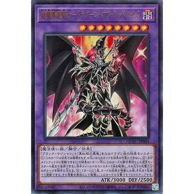 遊戯王オフィシャルカードゲーム デュエルモンスターズ 【中古