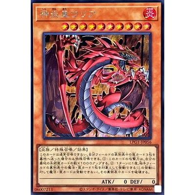 遊戯王オフィシャルカードゲーム デュエルモンスターズ 【中古