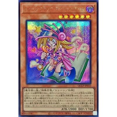 遊戯王オフィシャルカードゲーム デュエルモンスターズ 【中古