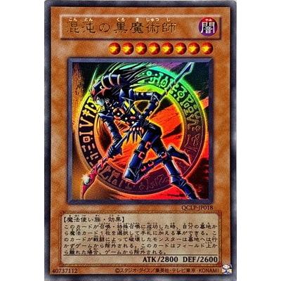 遊戯王オフィシャルカードゲーム デュエルモンスターズ 【中古