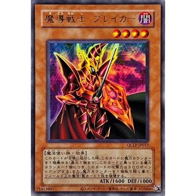 遊戯王オフィシャルカードゲーム デュエルモンスターズ 【中古