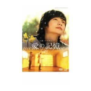 愛の記憶 レンタル落ち 中古 Dvd 韓国ドラマ ソ ドヨン Y 129 お宝イータウン 通販 Yahoo ショッピング