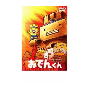 リリー フランキー Presents おでんくん 06 第33話 第39話 中古 Dvd Y 134 お宝イータウン 通販 Yahoo ショッピング