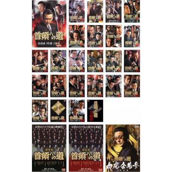 DVD　首領への道　全24巻+完結篇+劇場版+新・首領への道　33本セット Amazon.co.jp: 首領への道 [レンタル落ち] (全24巻) [マーケット