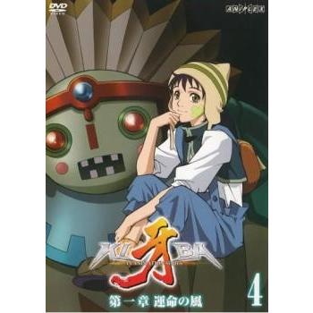 送料無料【DVD アニメ】牙 KIBA 第一章 運命の風 4 レンタル落ち 送料無料【DVD アニメ】牙 KIBA 第一章 運命の風 4 レンタル落ち