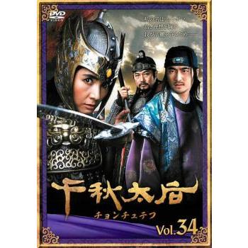 韓国ドラマ 千秋太后 チョンチュテフ DVD BOX 全巻 国内正規品 韓国 Amazon.co.jp: 千秋太后［チョンチュテフ］ DVD-BOX 8 : チェ・シラ