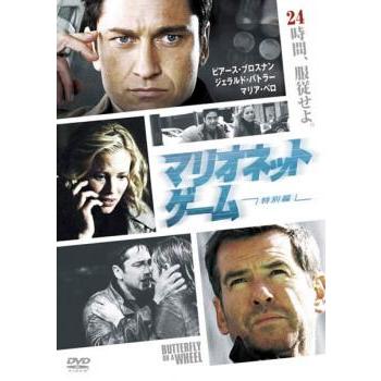 マリオネット・ゲーム 特別編 レンタル落ち 中古 DVD ケース無