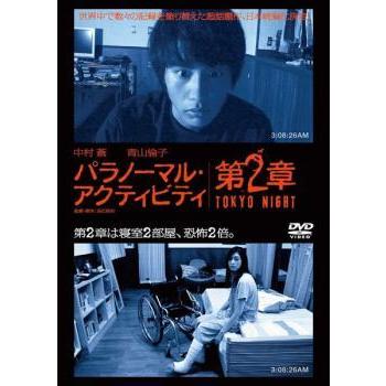 Bs パラノーマル アクティビティ 第2章 Tokyo Night ホラー レンタル落ち 87 以上節約 Dvd ケース無 中古