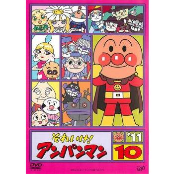 それいけ!アンパンマン DVD セット 10枚 それいけ!アンパンマン DVD セット 10枚 - メルカリ