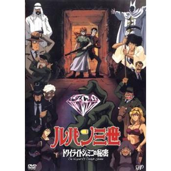 ルパン三世DVDBOX1.2.3まとめ売り、おまけ別冊宝島２冊、ミニフィギュア ルパン三世DVDBOX1.2.3まとめ売り、おまけ別冊宝島2冊、ミニ