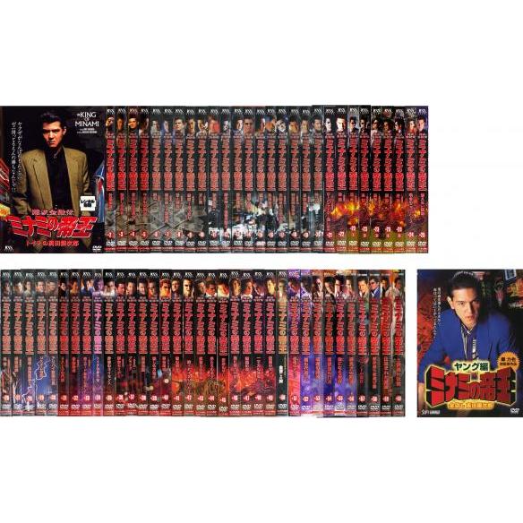 ミナミの帝王 DVD 54巻セット