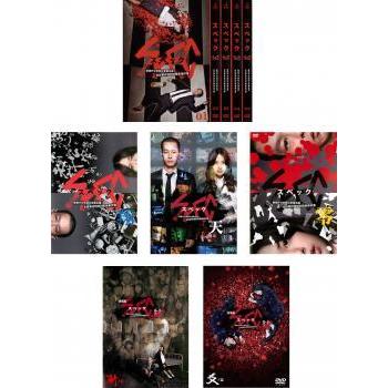 新品 Spec スペック 警視庁公安部公安第五課 未詳事件特別対策係事件簿 全10枚 Tv 全5巻 翔 劇場版 天 零 結 漸ノ篇 結 爻ノ篇 レンタル落ち 全巻セット 55 以上節約 Homeofmalones Com