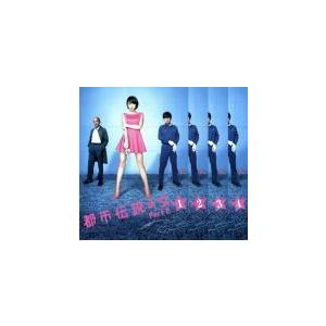 都市伝説の女 Part2 全4枚 第1話 最終話 レンタル落ち 全巻セット 中古 Dvd テレビドラマ コメディ Dvdケース無 40円 値引はご注文確定後の処理になります ソフトケース Operacioneswp Com