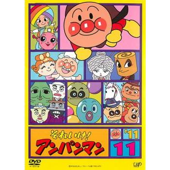 それいけ!アンパンマン '11 11 レンタル落ち 中古 DVD : お宝イー
