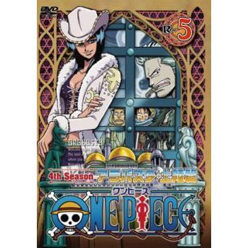 Bs One Piece ワンピース フォースシーズン アラバスタ 上陸篇 R 5 第105話 第107話 レンタル落ち 中古 Dvd ケース無 Y 129 お宝イータウン 通販 Yahoo ショッピング