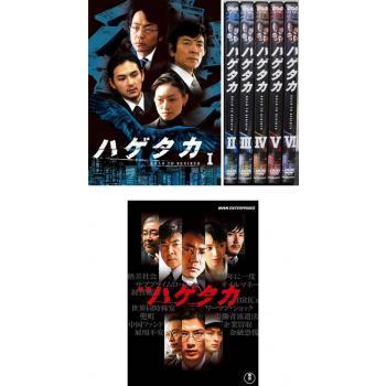 ハゲタカ 全7枚 第1話〜最終話+劇場版 レンタル落ち 全巻セット 中古