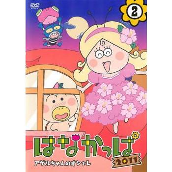 はなかっぱ TVアニメ「はなかっぱ」OPテーマ「ぴ～ぴ～ぱお！」映像 - YouTube