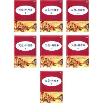 天皇の料理番 全7枚 第1話〜第12話 最終 レンタル落ち 全巻セット 中古