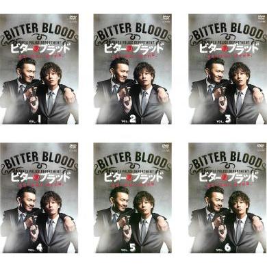 ビター・ブラッド　全6巻セット　完結　DVD　ドラマ　渡部篤郎　佐藤健 ビター・ブラッド 全6巻セット 完結 DVD ドラマ 渡部篤郎 佐藤健