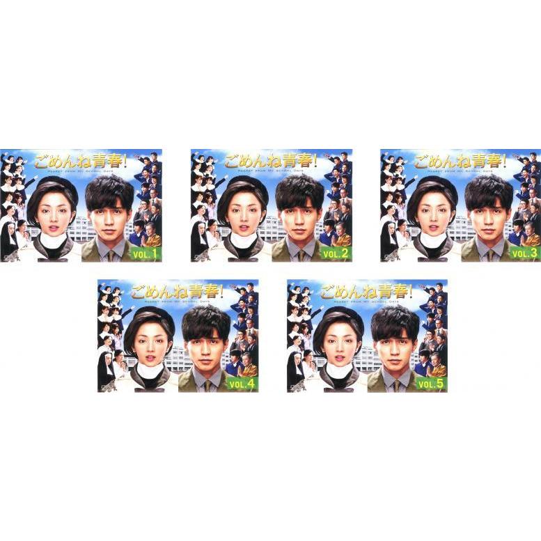 時間指定不可 ごめんね青春 全5枚 第1話 第10話 最終 レンタル落ち 全巻セット Dvd テレビドラマ 全国組立設置無料 Esiba Tg