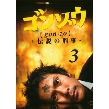 ゴンゾウ～伝説の刑事 DVD-BOX〈5枚組〉 Amazon.co.jp: ゴンゾウ～伝説の刑事 DVD-BOX : 内野聖陽, 筒井道隆