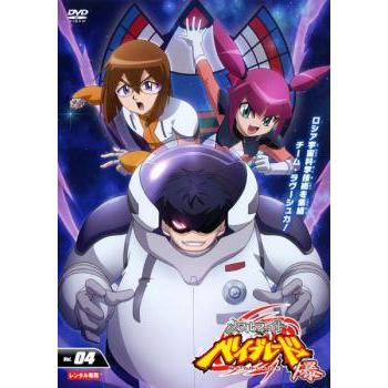 メタルファイト ベイブレード 爆 4(第64話〜第67話) レンタル